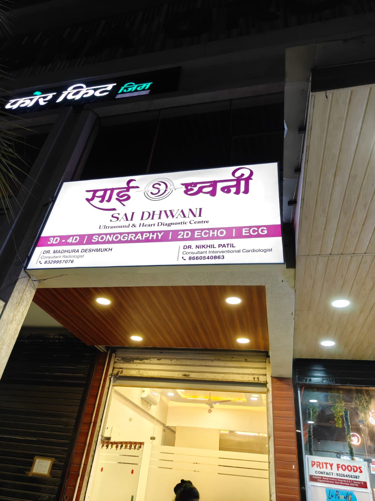 Diagnostic imaging room at Sai Dhwani in Kopar Khairane