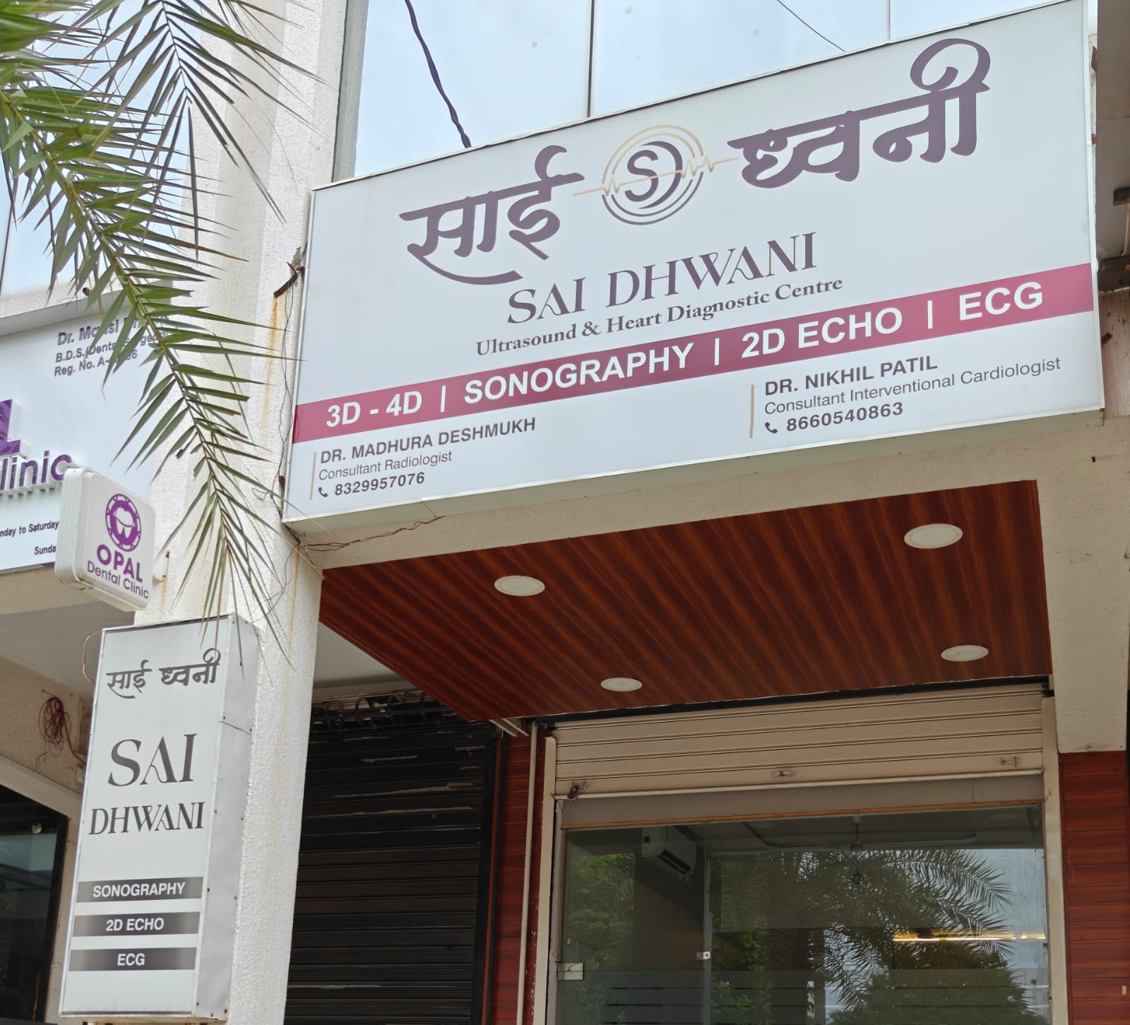 Sai Dhwani clinic exterior and signage in Kopar Khairane